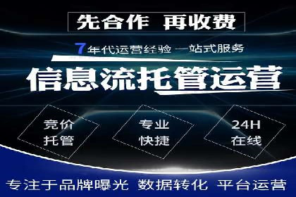 SEM竞价代运营公司案例成功秘诀
